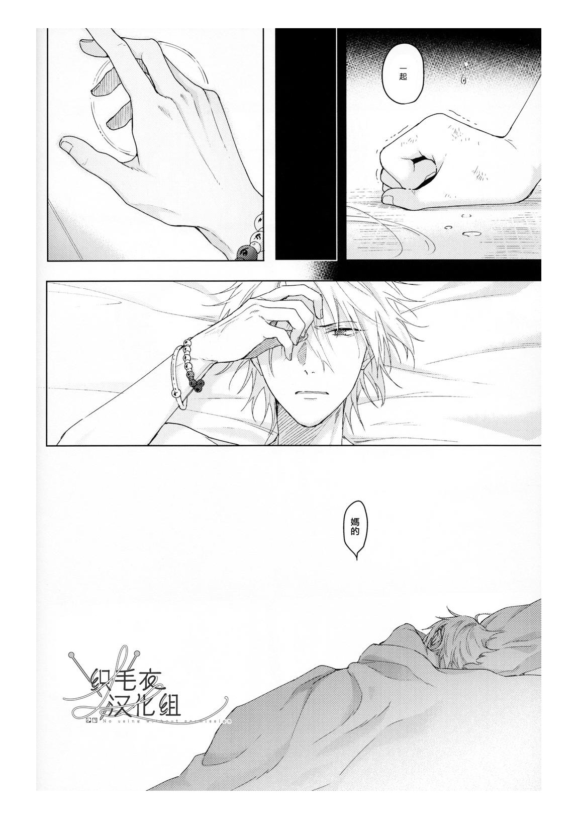 Ai tobu ni ha mada tooi - Seite 5