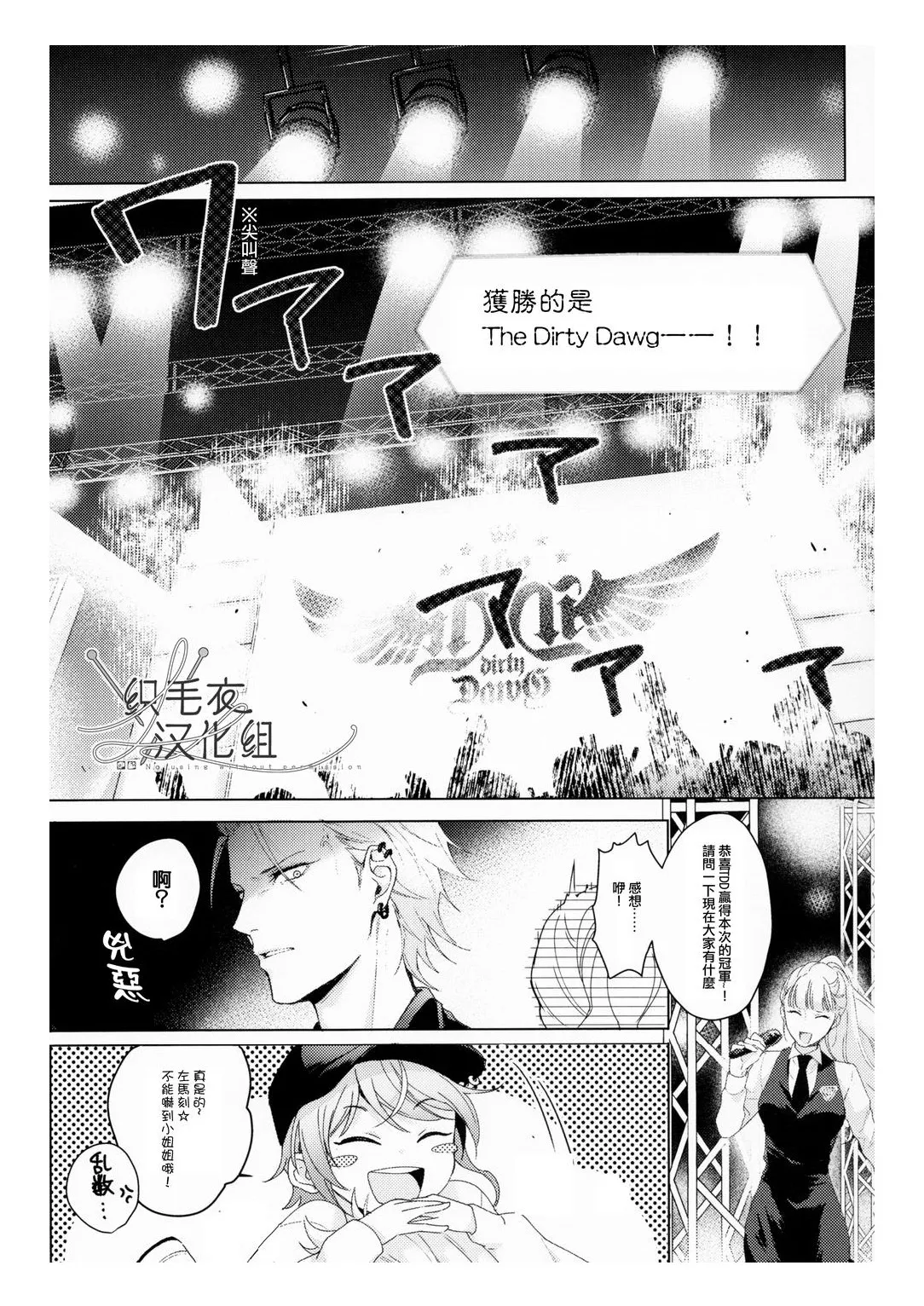 Ai tobu ni ha mada tooi - Seite 7