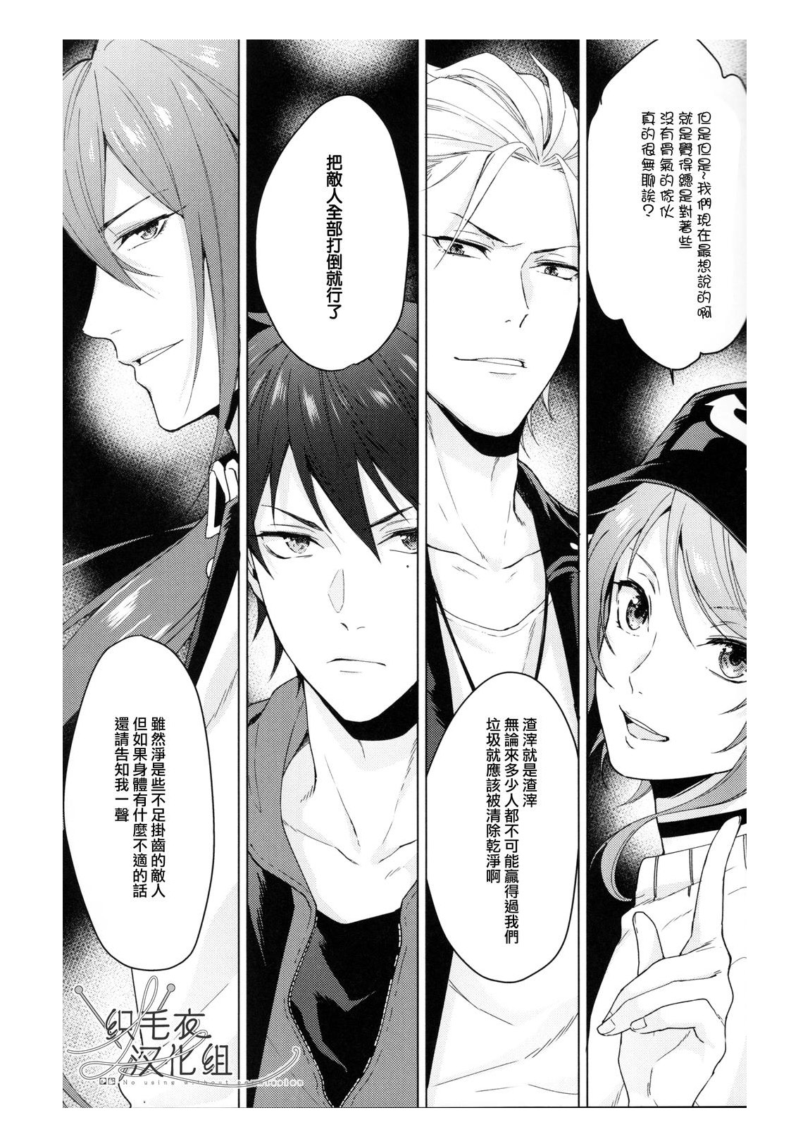 Ai tobu ni ha mada tooi - Seite 8