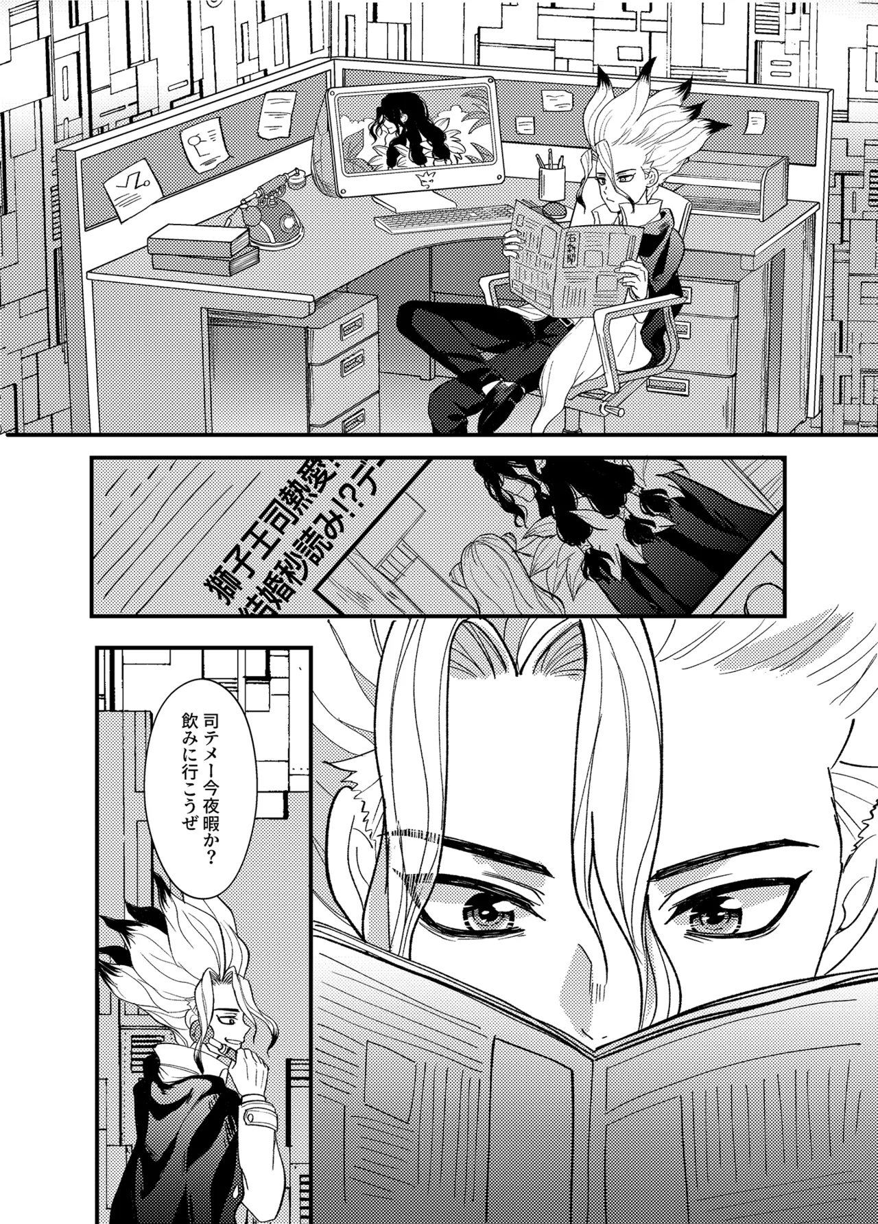 病める時も健やかなる時も君と - Página 2