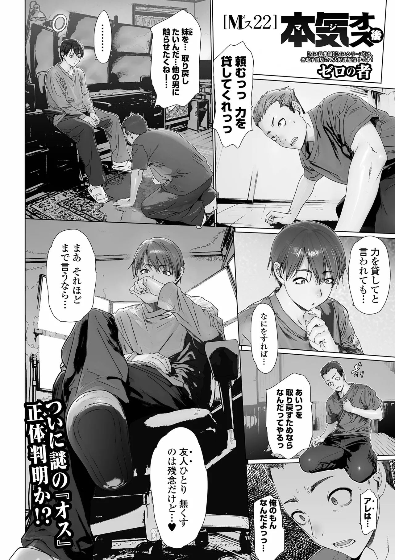 COMIC Shigekiteki SQUIRT!! Vol.70 - Page 4