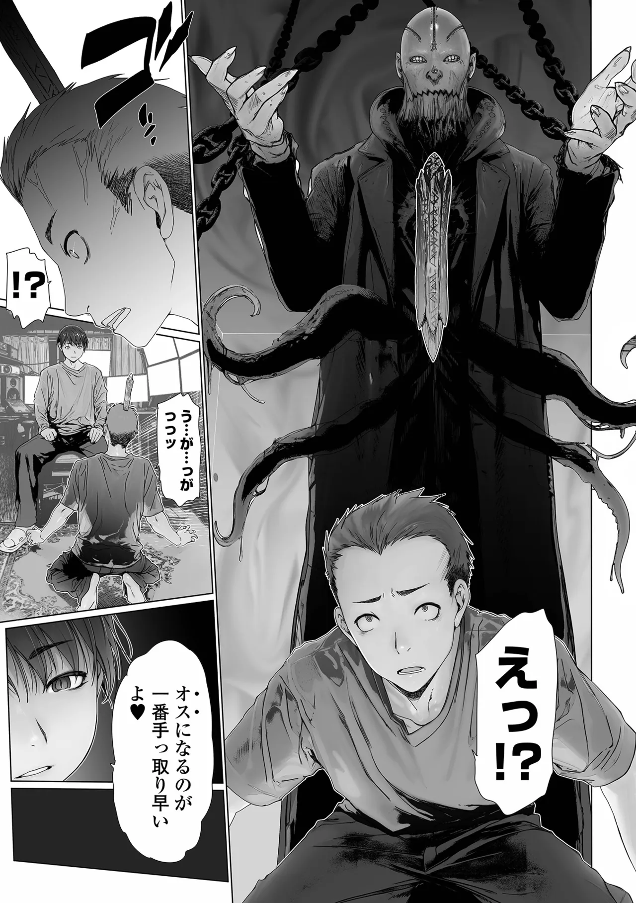 COMIC Shigekiteki SQUIRT!! Vol.70 - Page 5