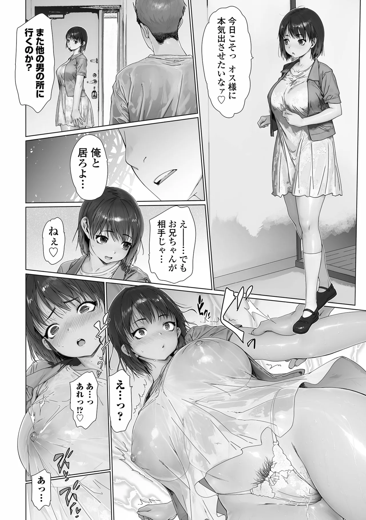 COMIC Shigekiteki SQUIRT!! Vol.70 - Page 6
