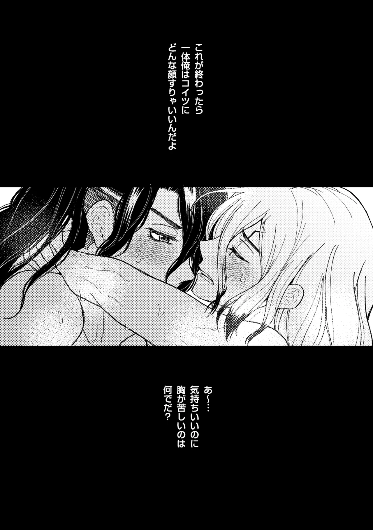 触手と温泉と愛の花 - Страница 4