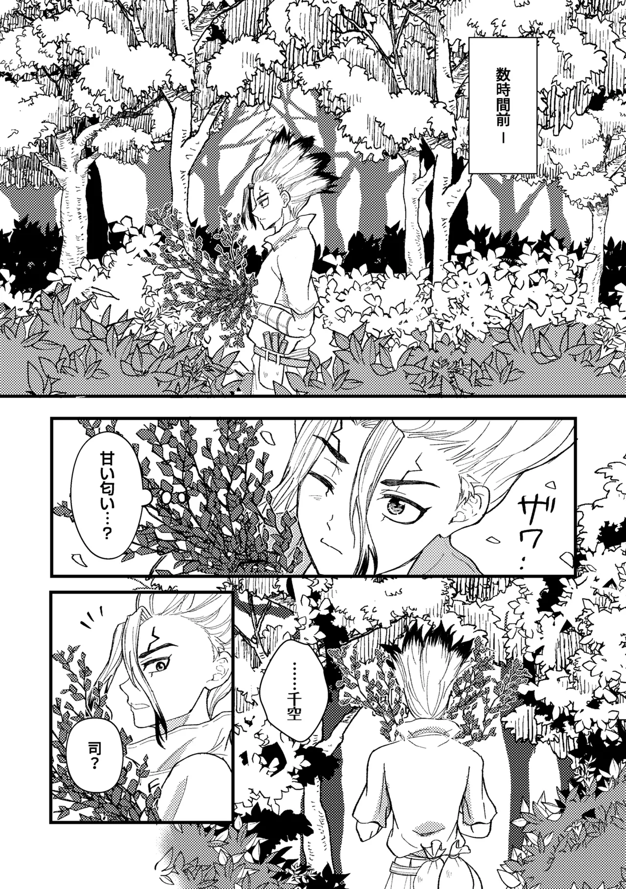 触手と温泉と愛の花 - Страница 5
