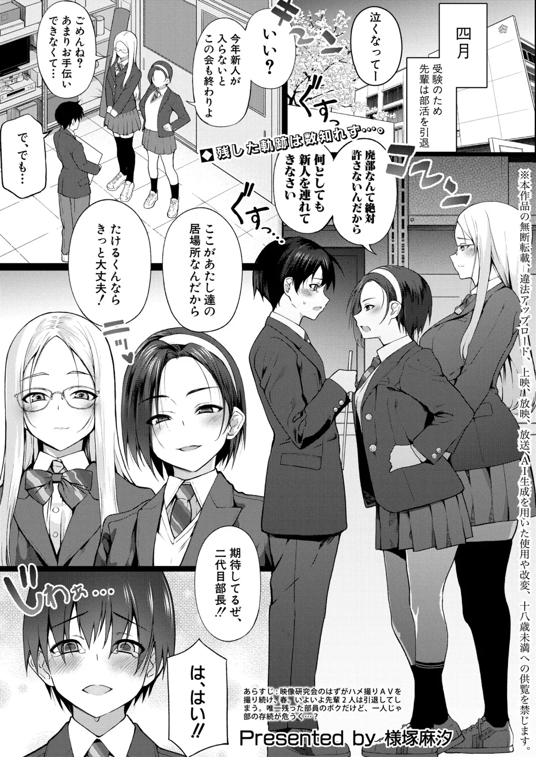 COMIC Shingeki 2026-06 - Page 4