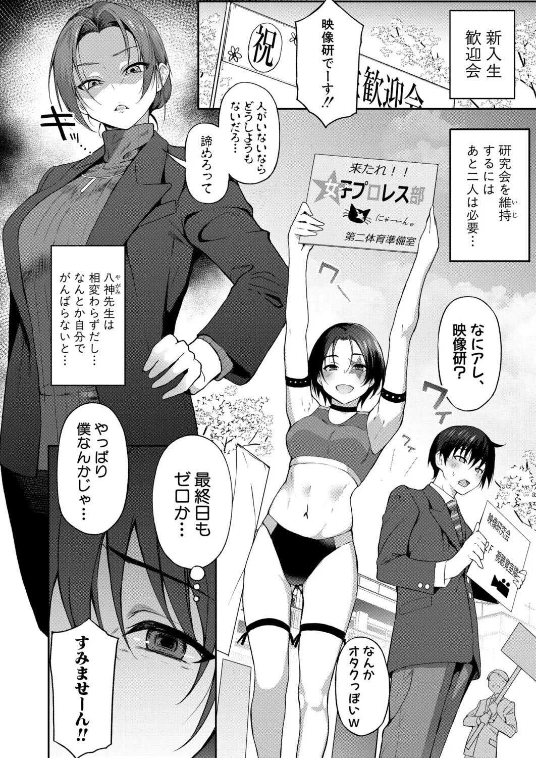 COMIC Shingeki 2026-06 - Page 5