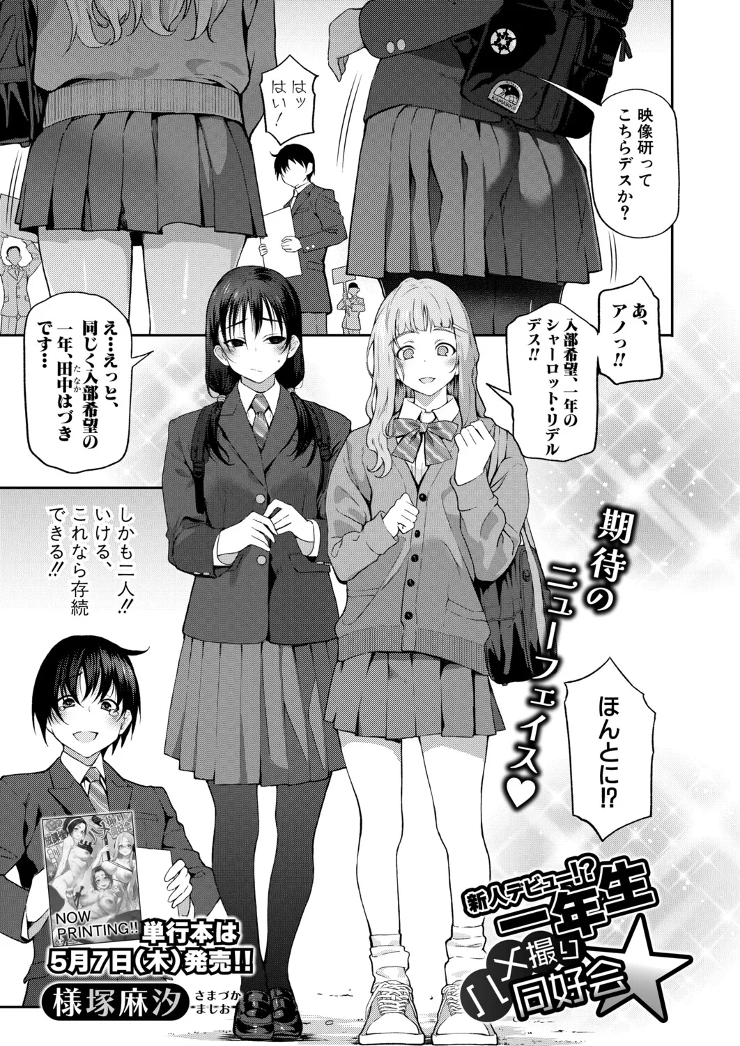 COMIC Shingeki 2026-06 - Page 6