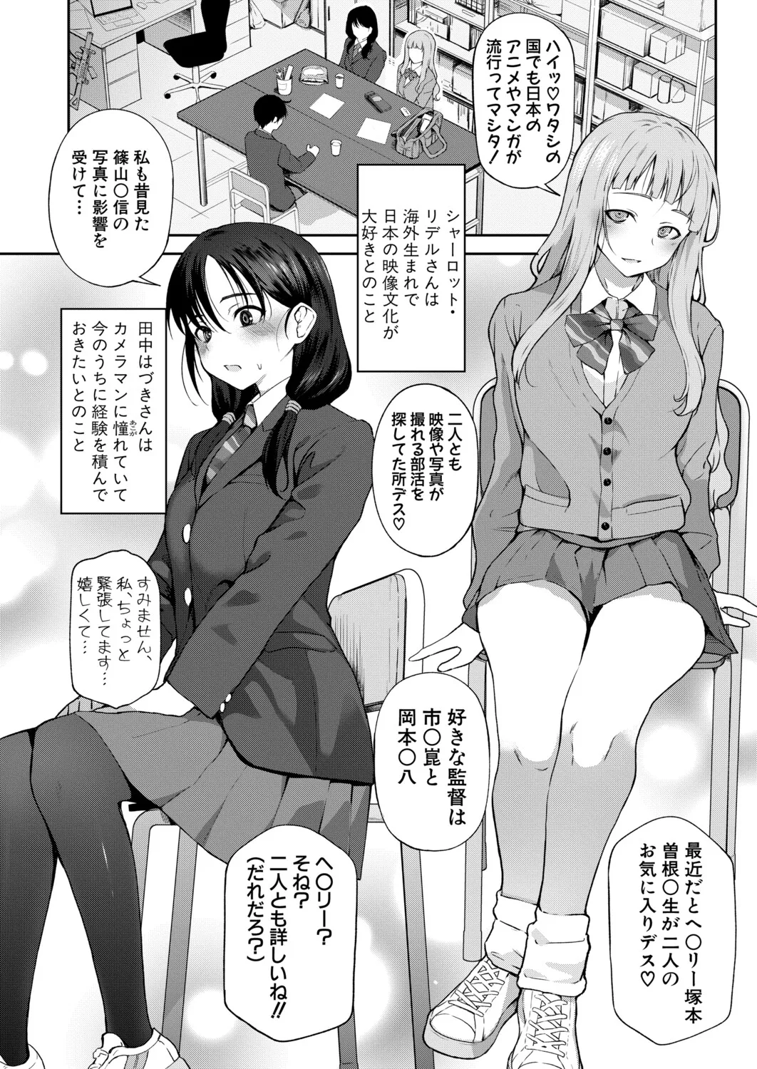 COMIC Shingeki 2026-06 - Page 7