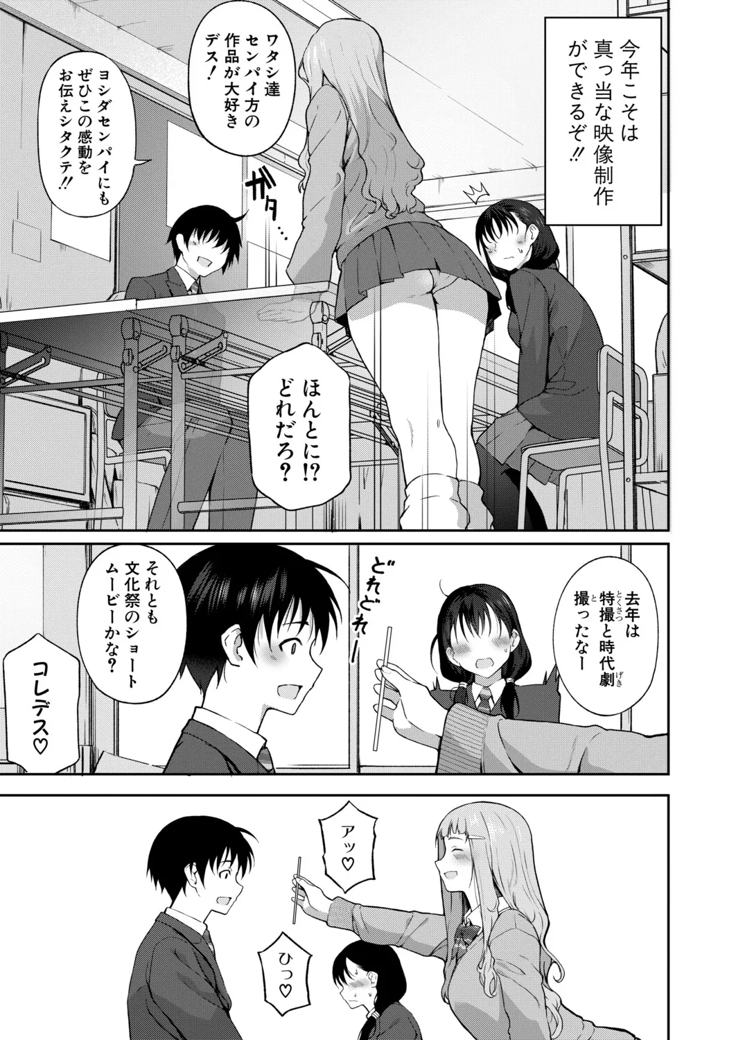 COMIC Shingeki 2026-06 - Page 8