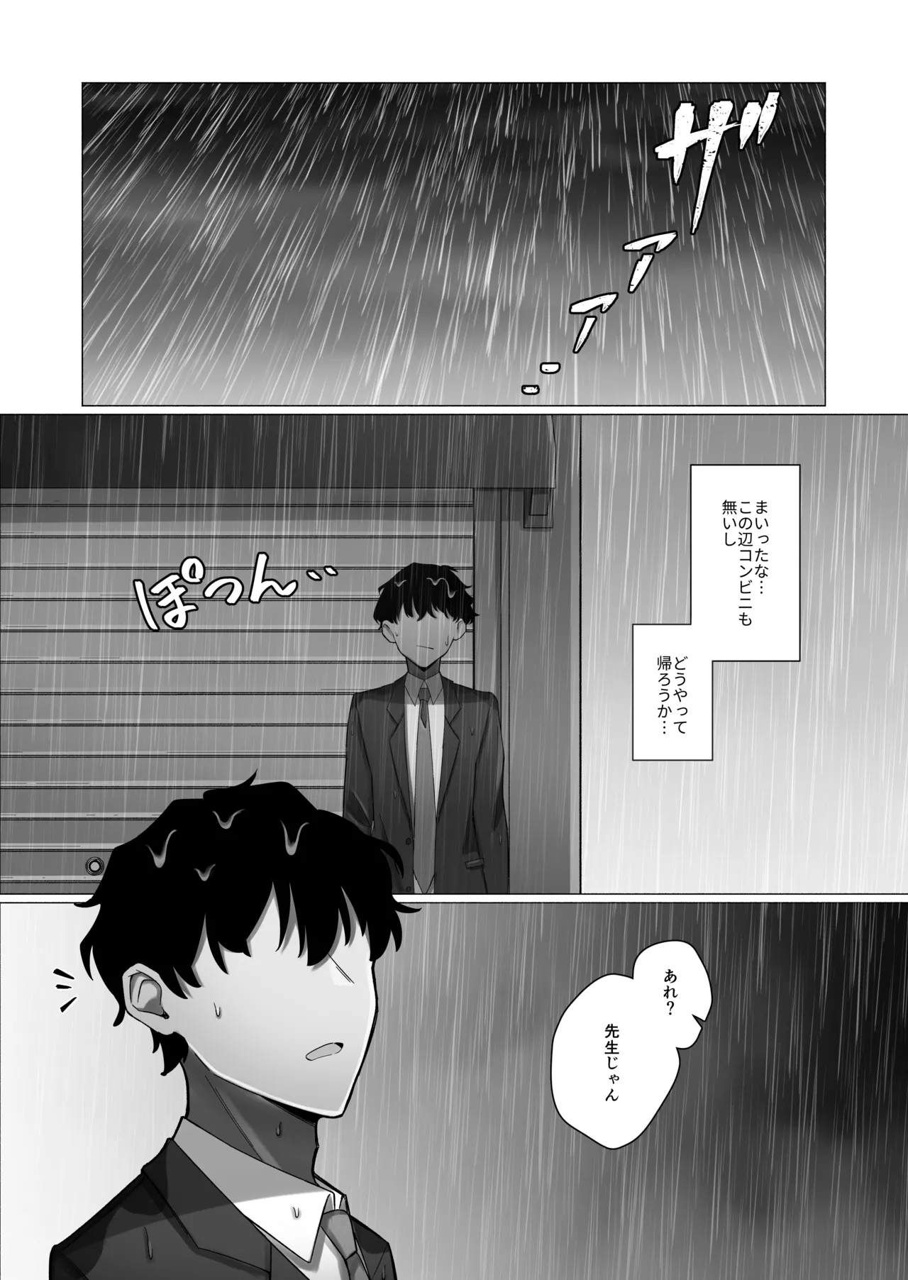 Oshiego no Downer Gal ni Shitsudo Takame ni Semeotosarechau Hanashi - صفحة 5