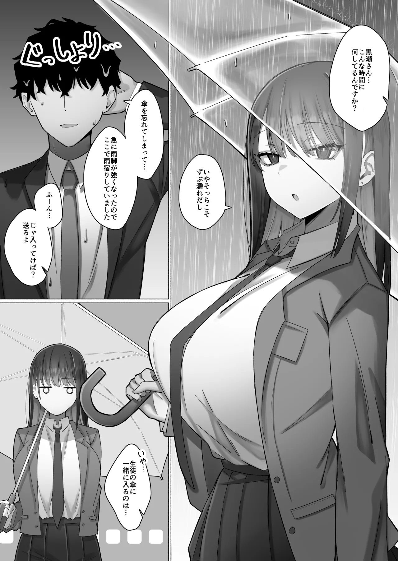 Oshiego no Downer Gal ni Shitsudo Takame ni Semeotosarechau Hanashi - صفحة 6