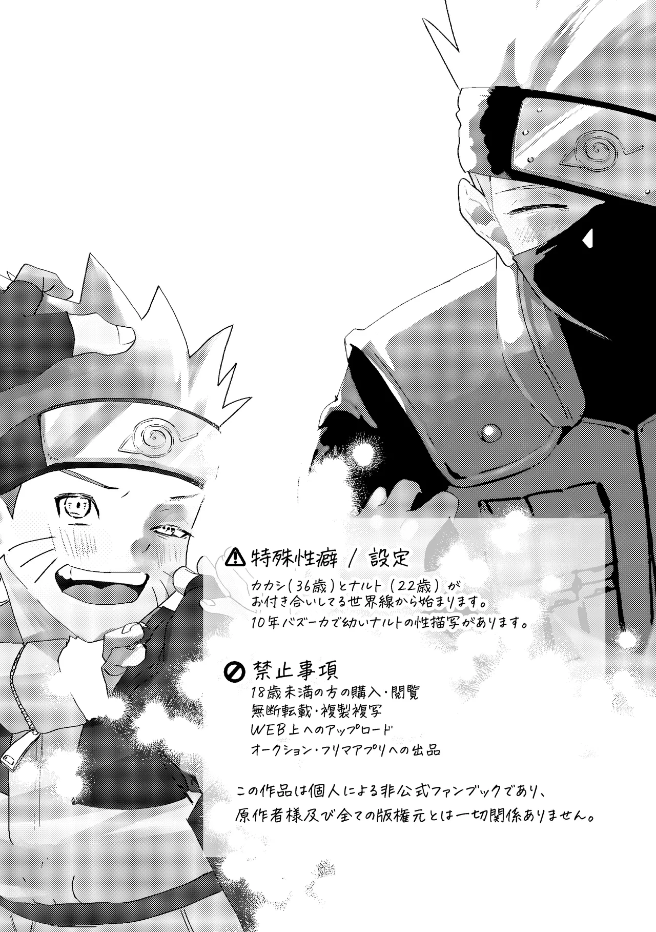 ずっと昔から愛してたよ - Página 2