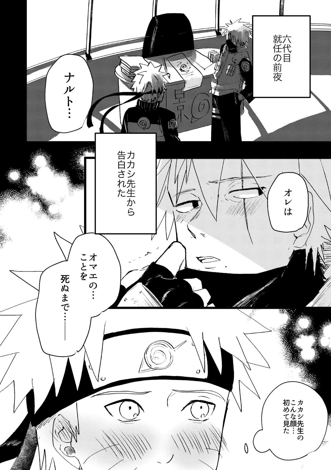 ずっと昔から愛してたよ - Página 3