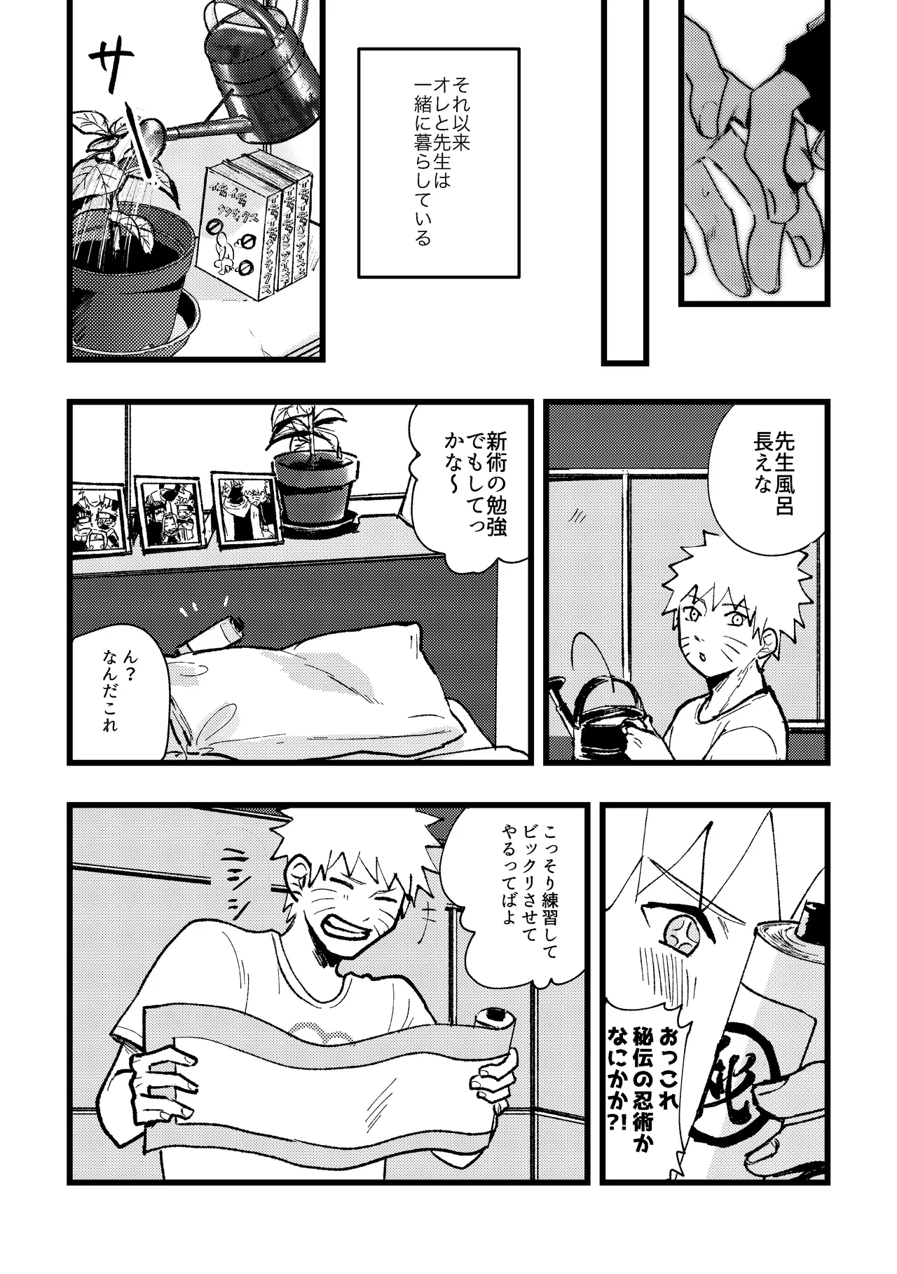 ずっと昔から愛してたよ - Página 4