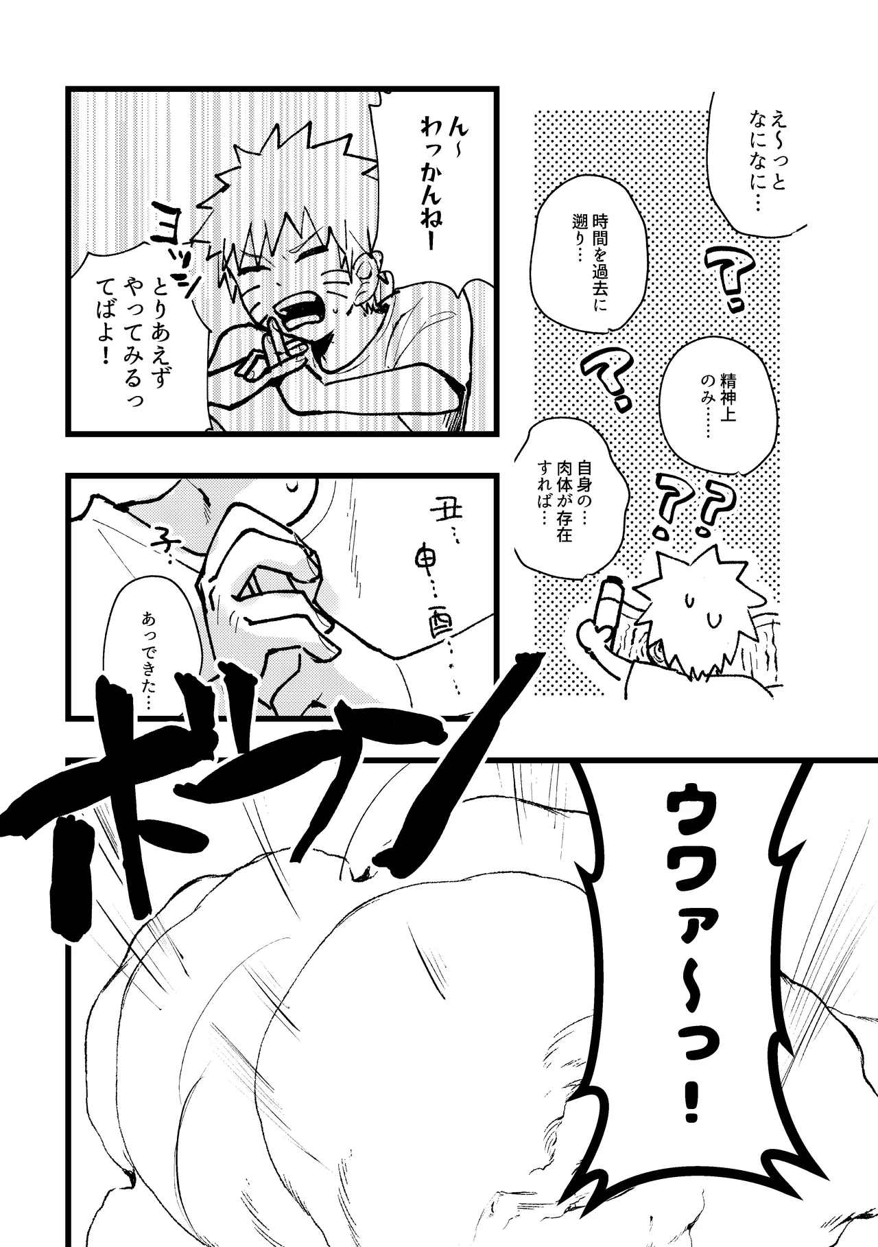 ずっと昔から愛してたよ - Página 5