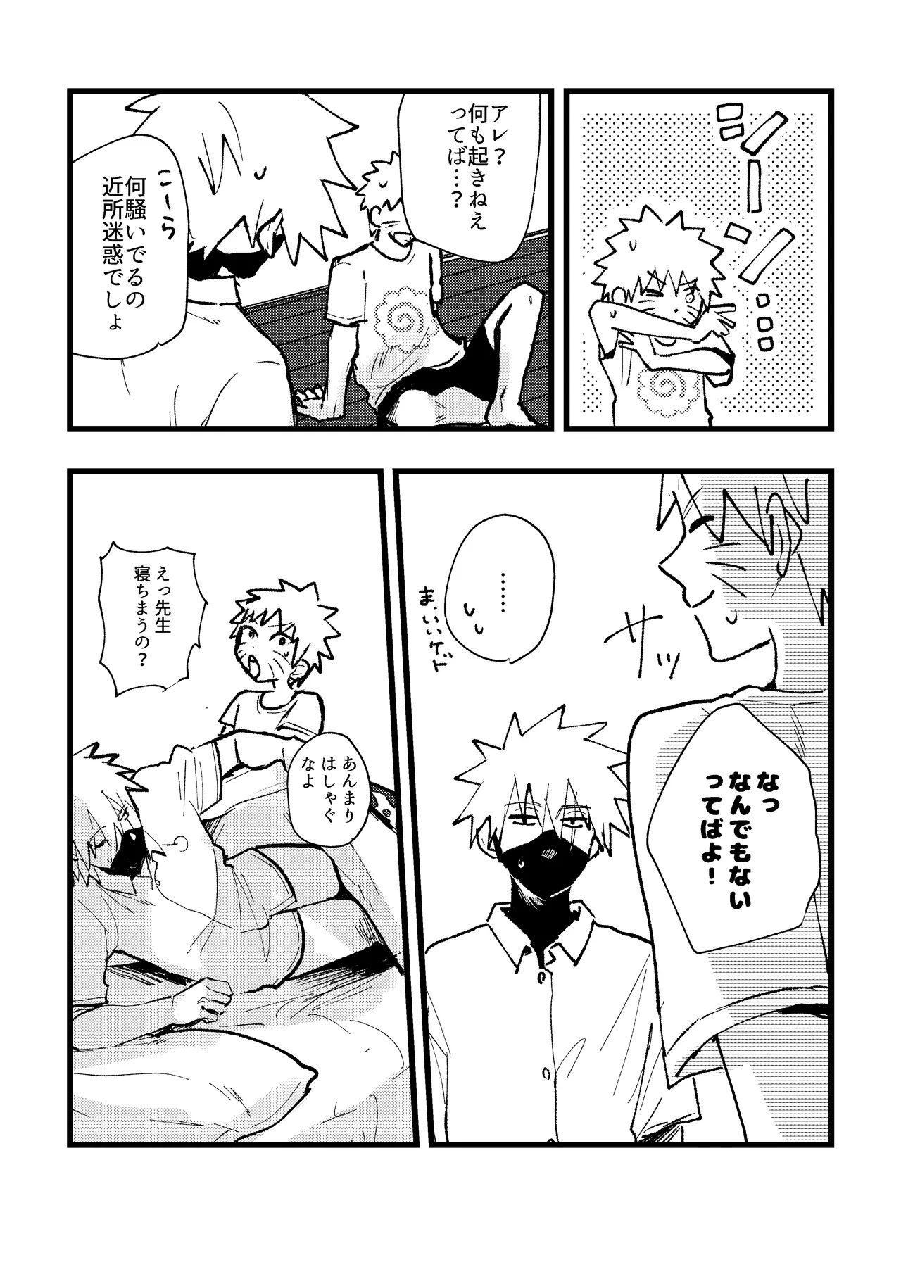ずっと昔から愛してたよ - Página 6