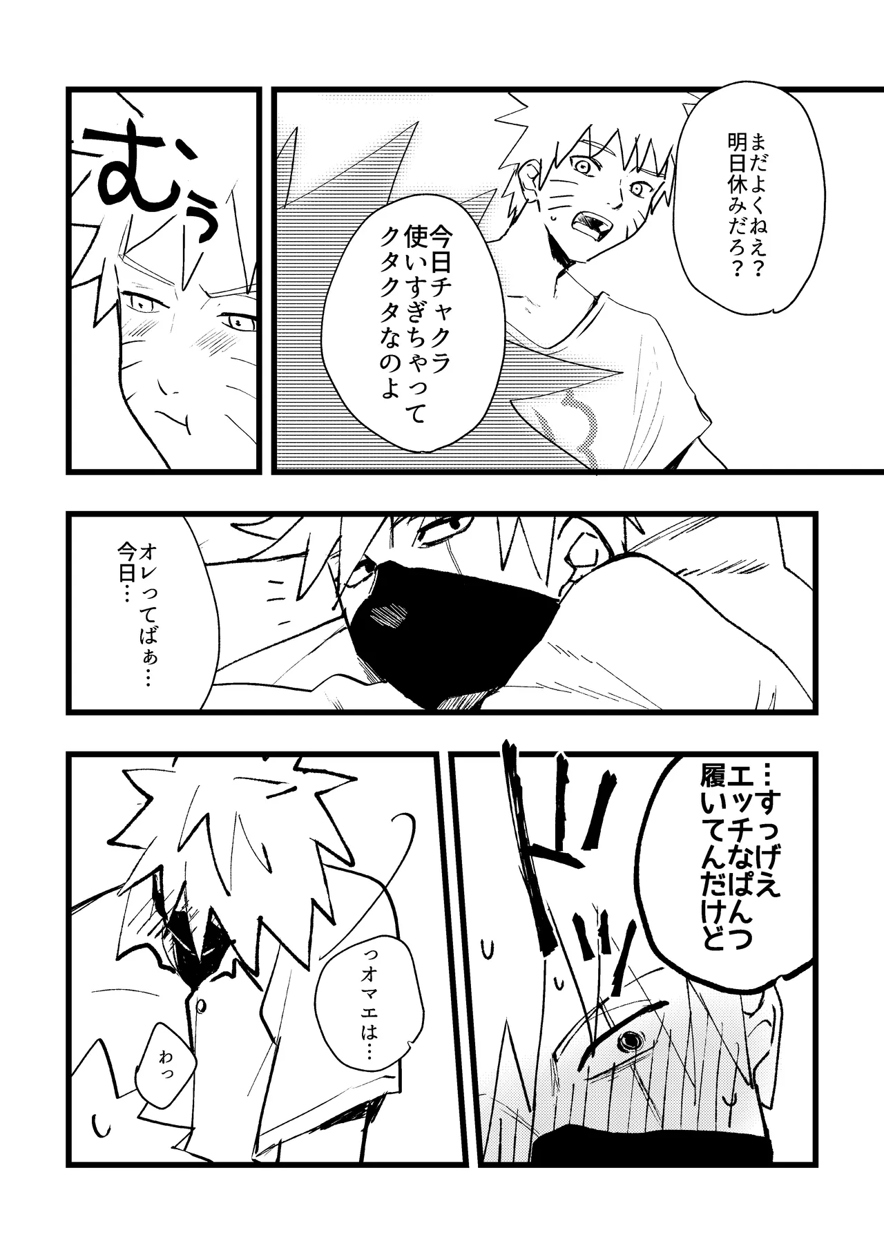 ずっと昔から愛してたよ - Página 7