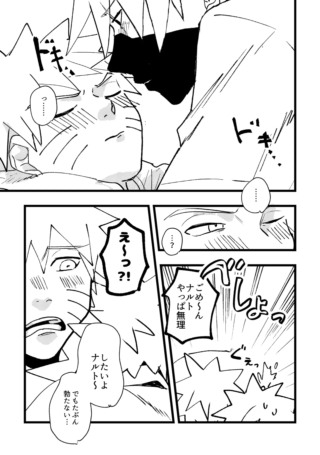ずっと昔から愛してたよ - Página 8