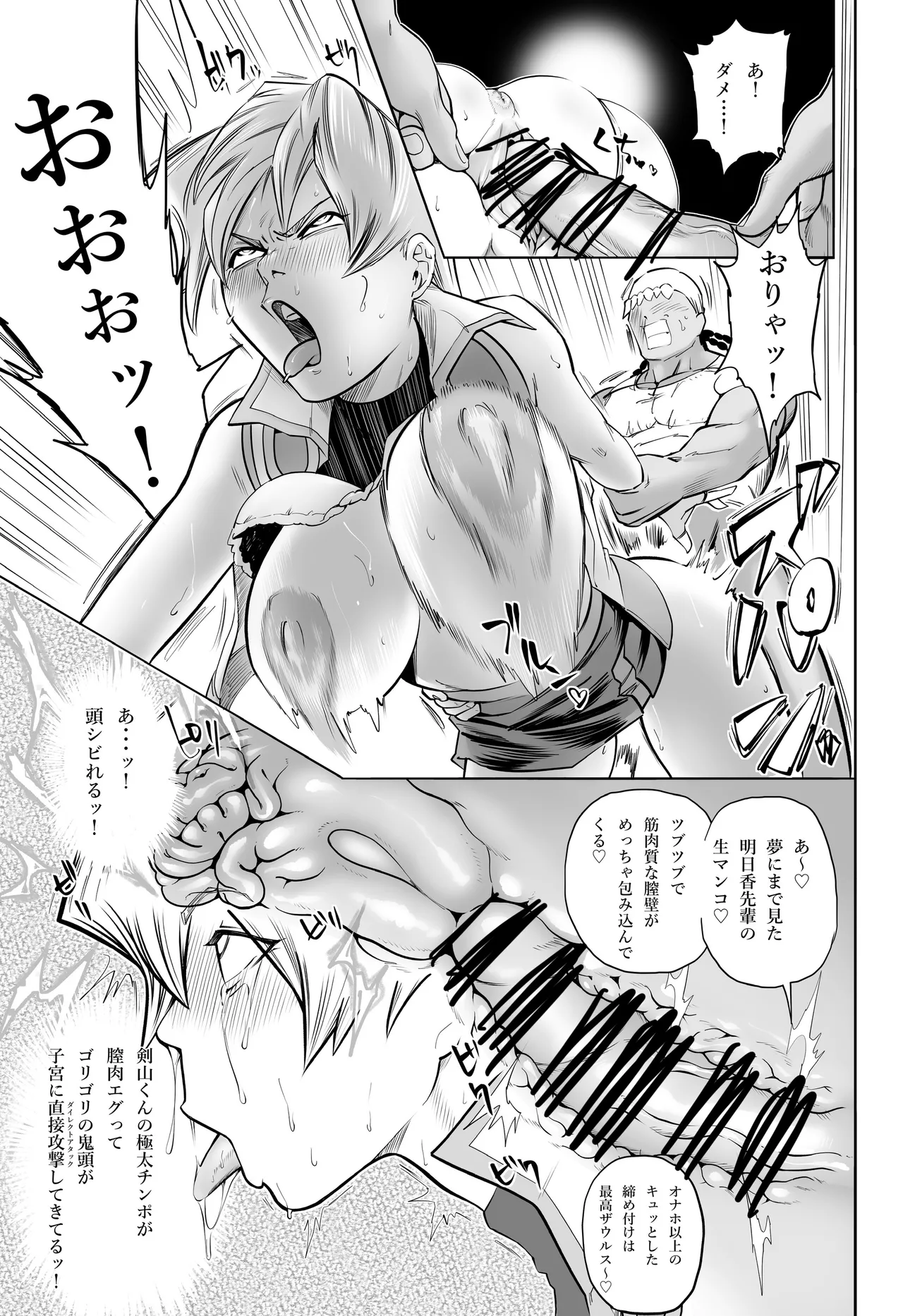 Tenjouin Asuka-san Choppiri Dake Eromanga Kakimashita ♡ - Page 2