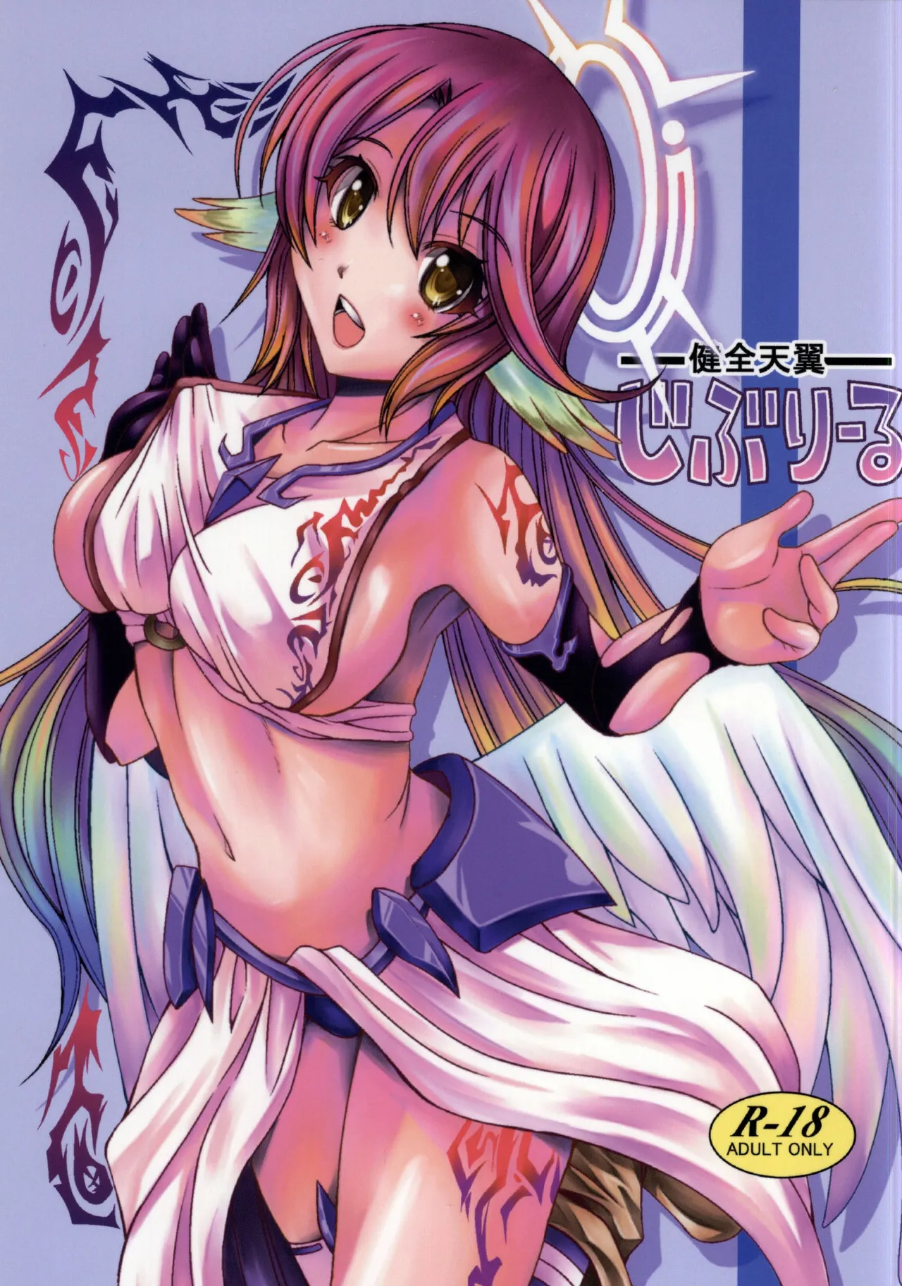 Kenzen Tenyoku Jibril - Page 1