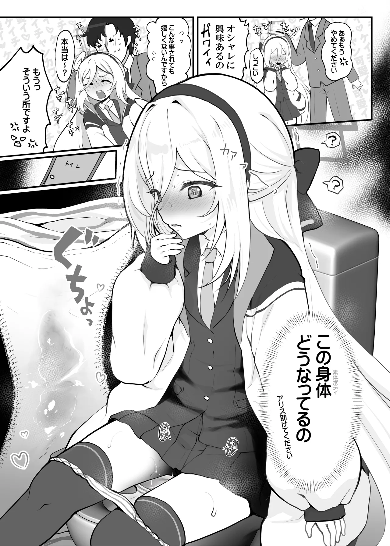 ケイ - 页 1