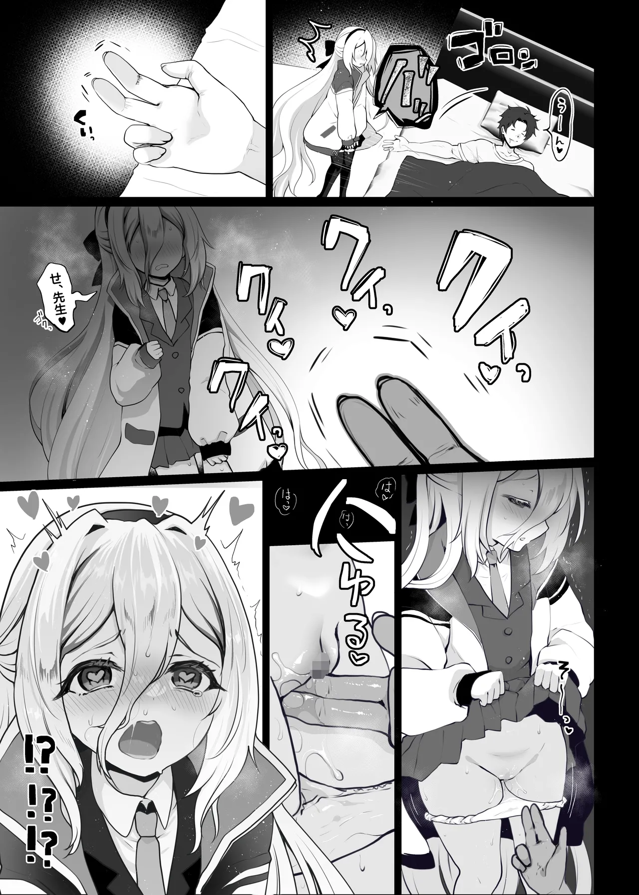 ケイ - 页 3