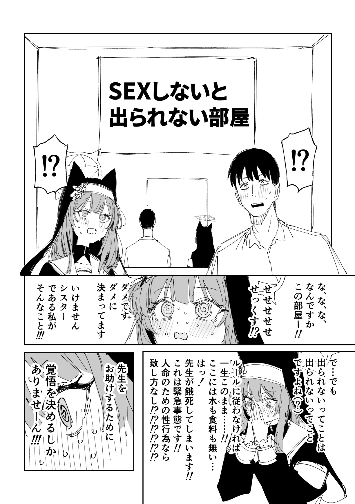 マリー 8ページ - Page 1