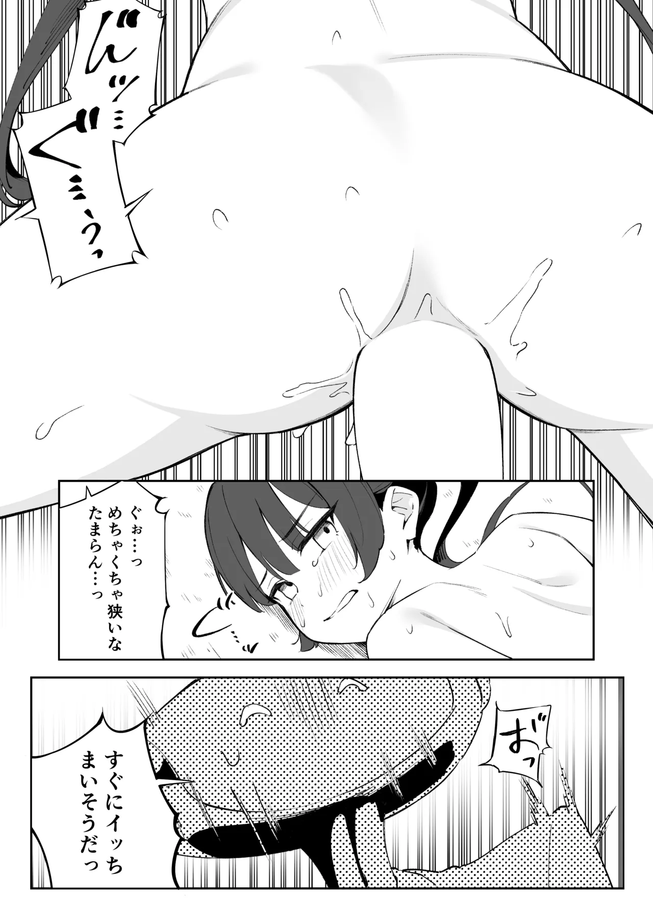 Monshu‌-sama ni  Ikenai Koto Shichau Hon - Page 8