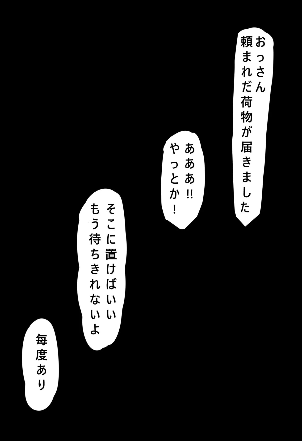 Kimodebu Oji-san ni  Okasareta Yunli - Page 5