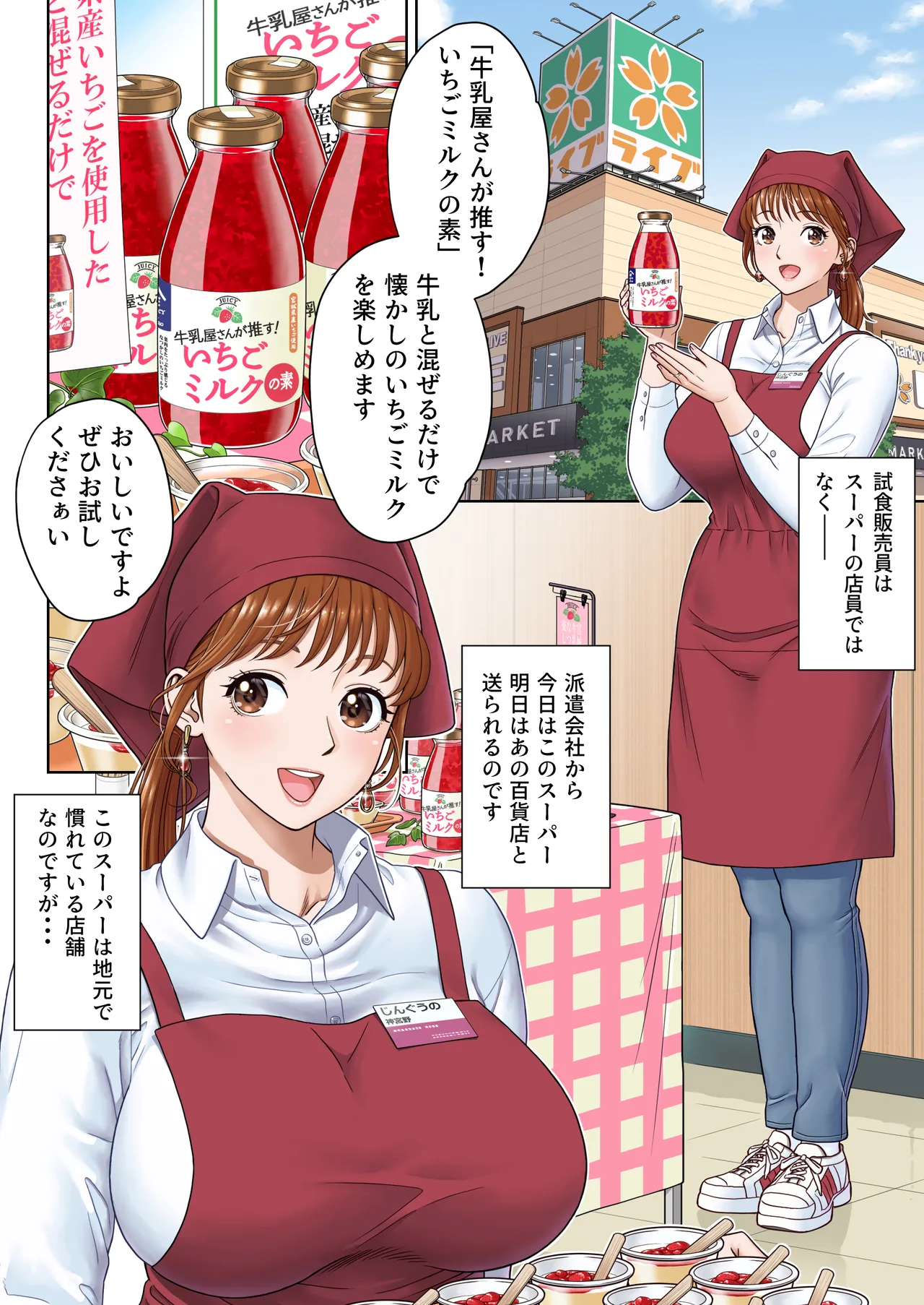 Go Shishoku Ikagadesuka? - Seite 2
