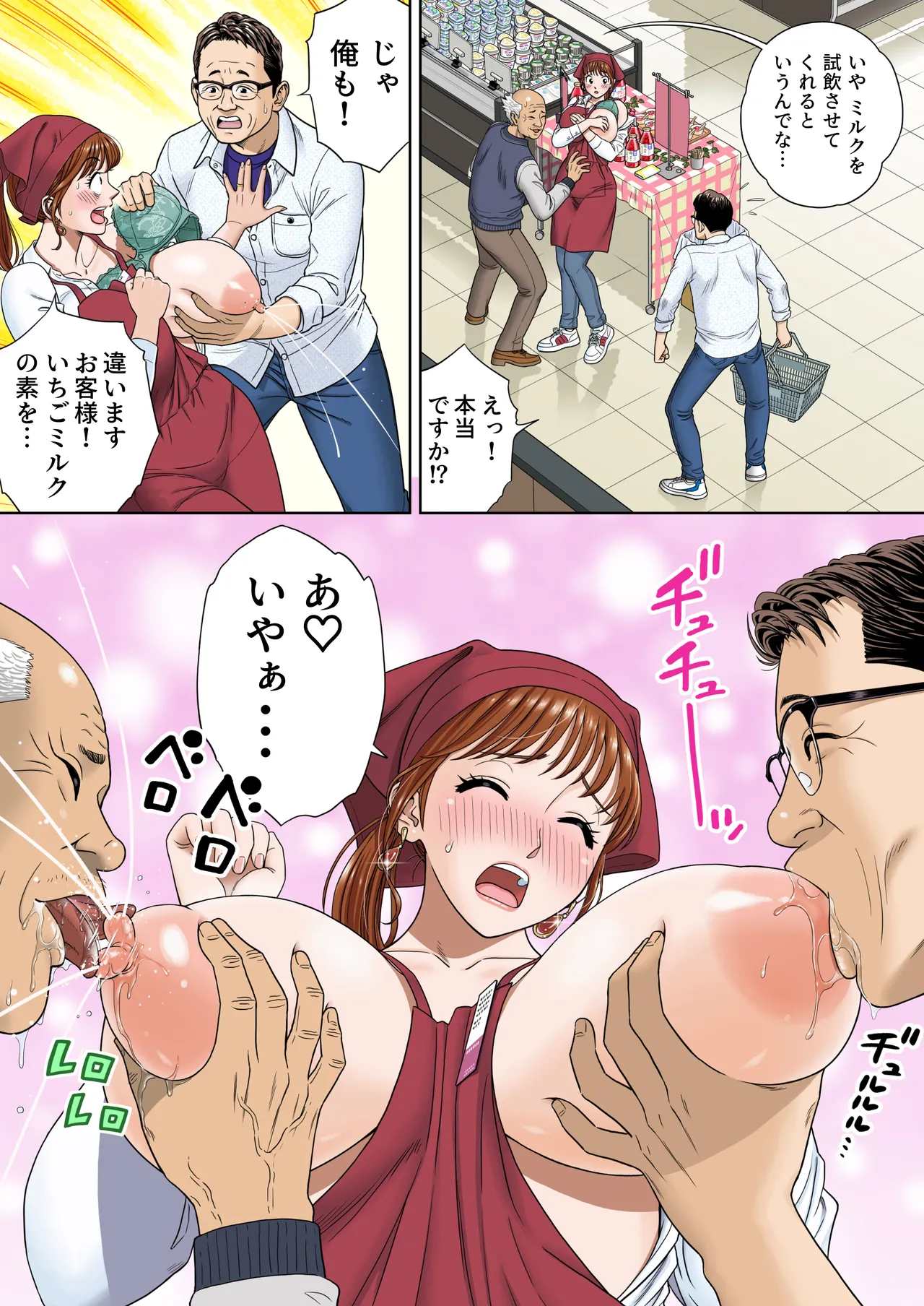 Go Shishoku Ikagadesuka? - Seite 6