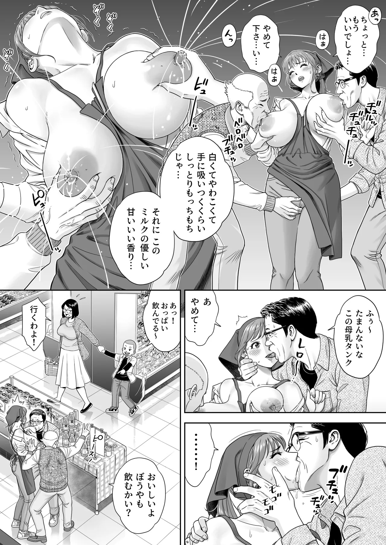 Go Shishoku Ikagadesuka? - Seite 7