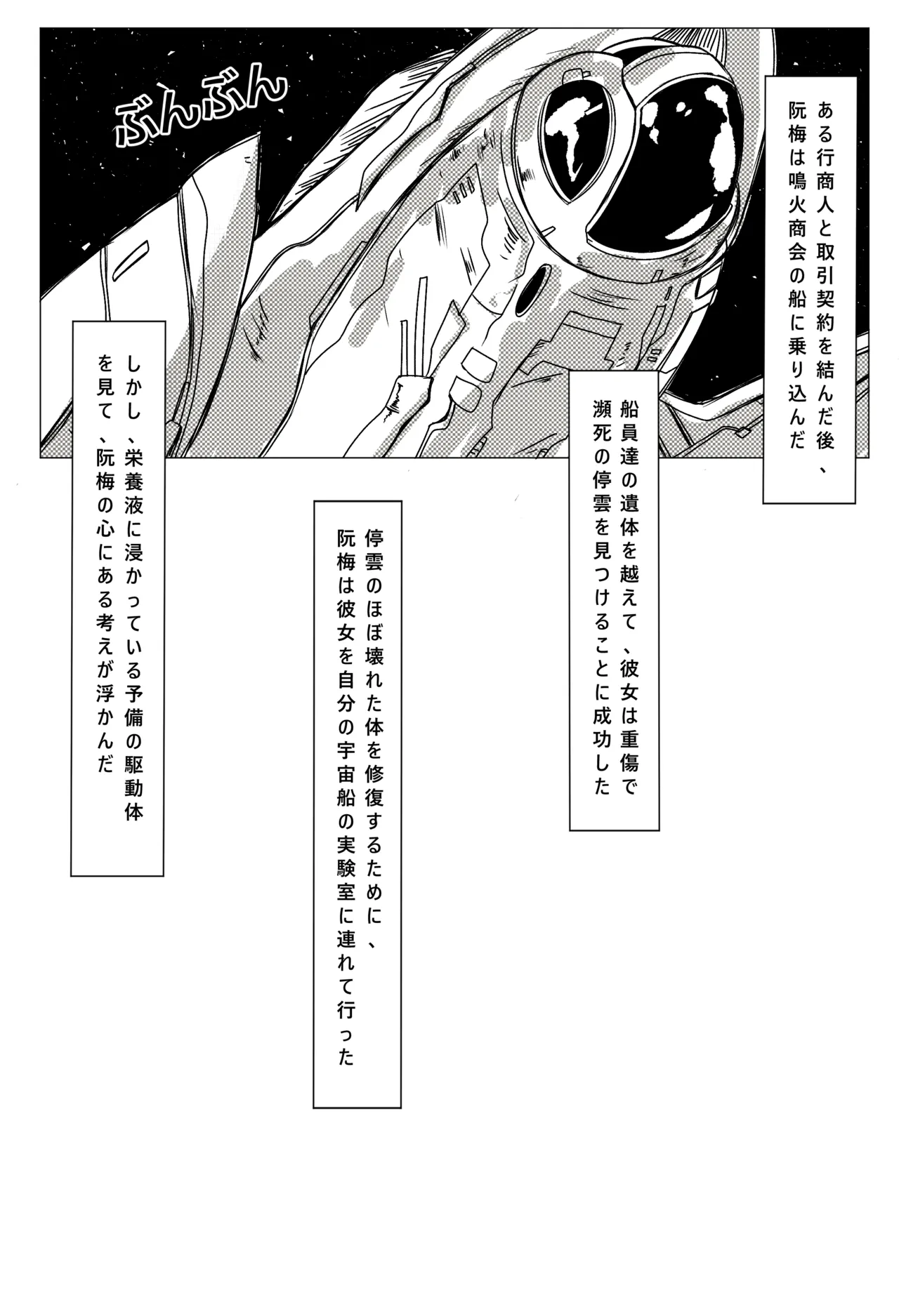 Ossan ni Chuuya Okasare Tsuzukeru  Mesu Kitsune Tingyun - Page 3