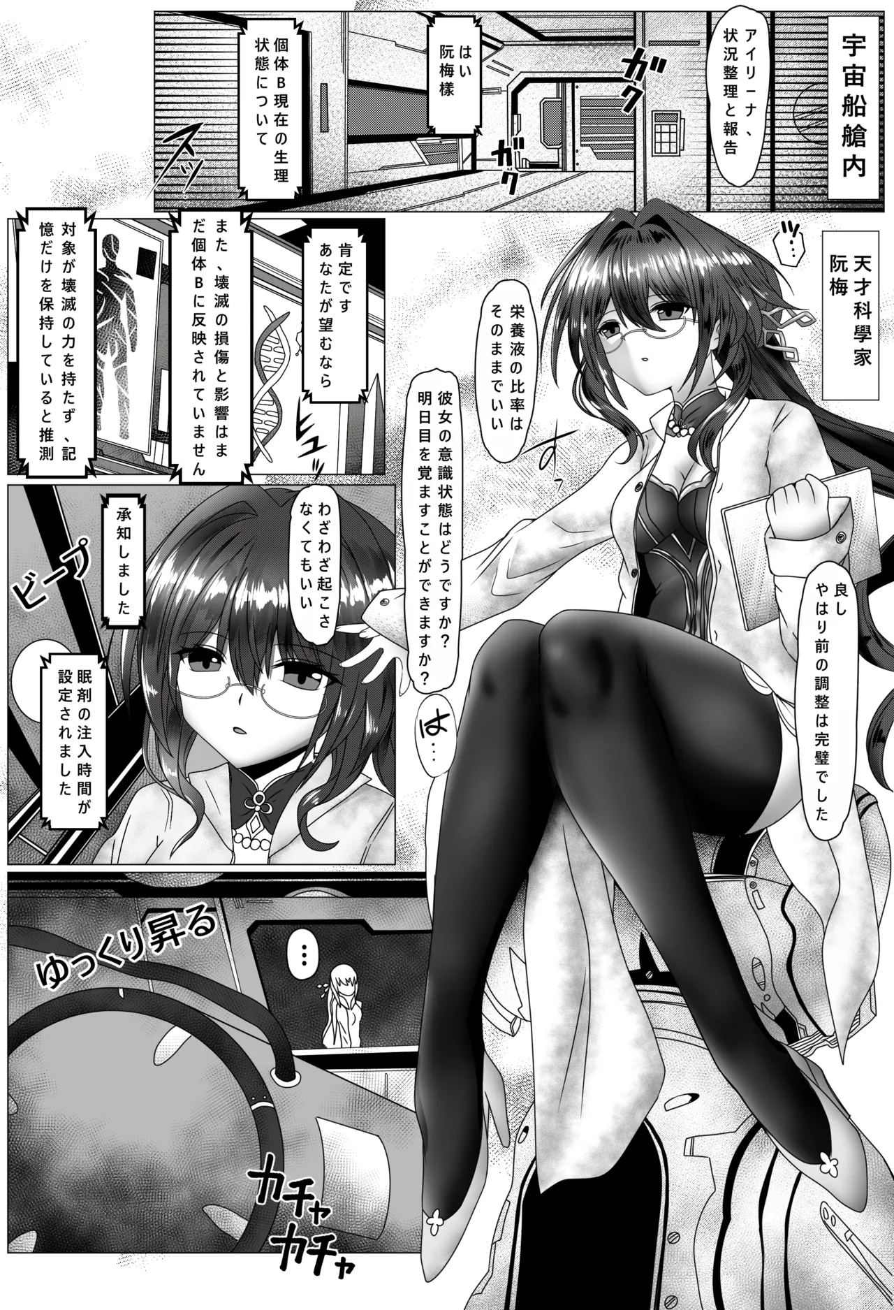 Ossan ni Chuuya Okasare Tsuzukeru  Mesu Kitsune Tingyun - Page 4