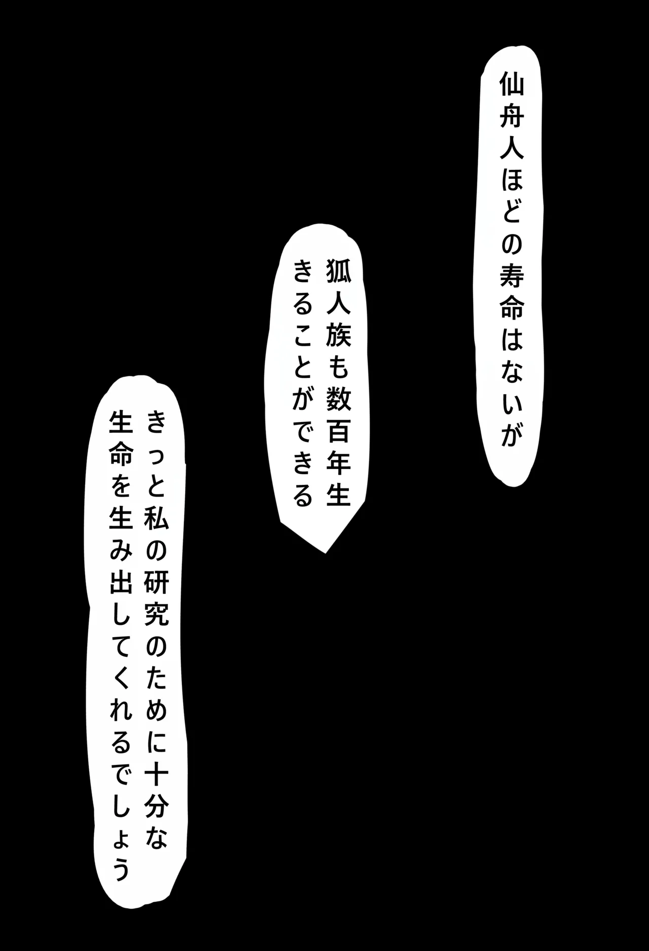 Ossan ni Chuuya Okasare Tsuzukeru  Mesu Kitsune Tingyun - Page 6