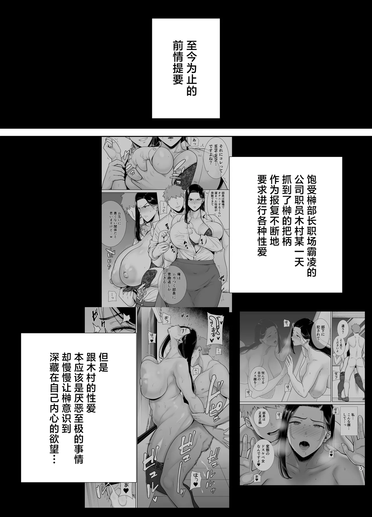 PowerHara Onna Joushi to Shachiku-kun 4 - Seite 2