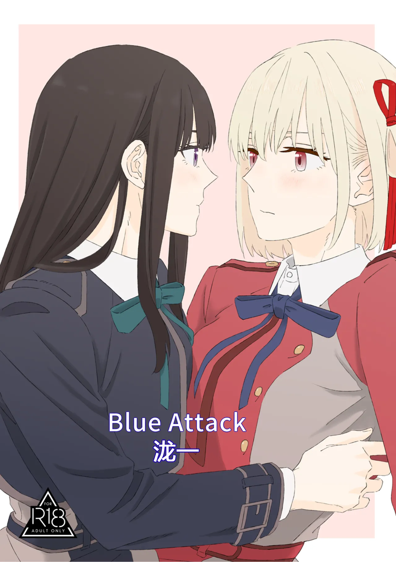 Blue Attack・泷一 - Página 1