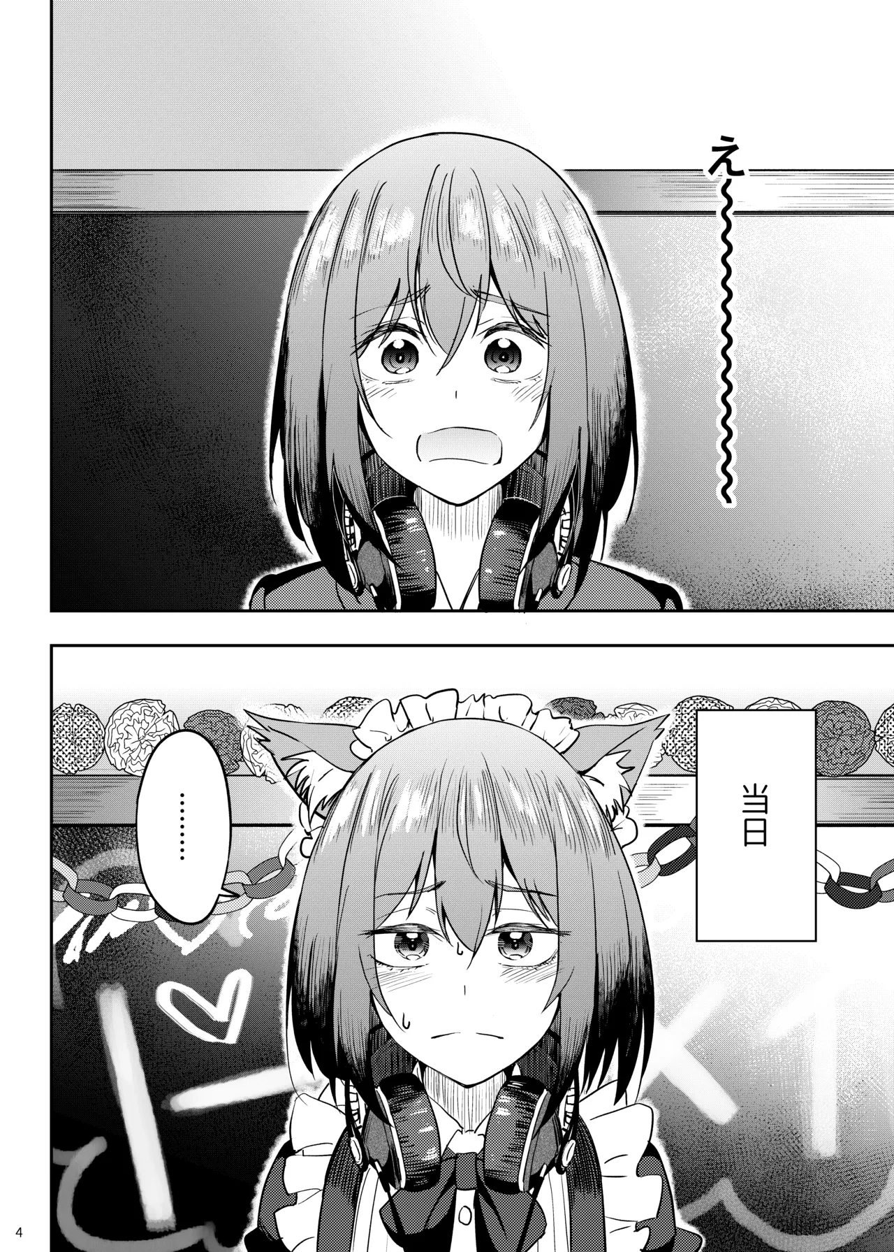 Mankitsu-chu 5 Gakuensai Hen - Page 3