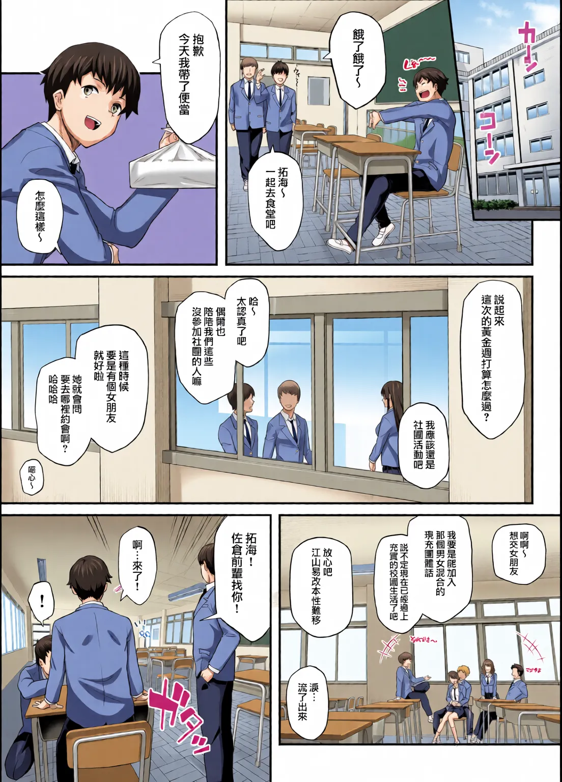 Kendoubu Shushou de Osananajimi no Bijin de Tsuyoi Boku no Kanojo ga, Charao ni Assari Otosareru Wake ga Nai - Сторінка 3