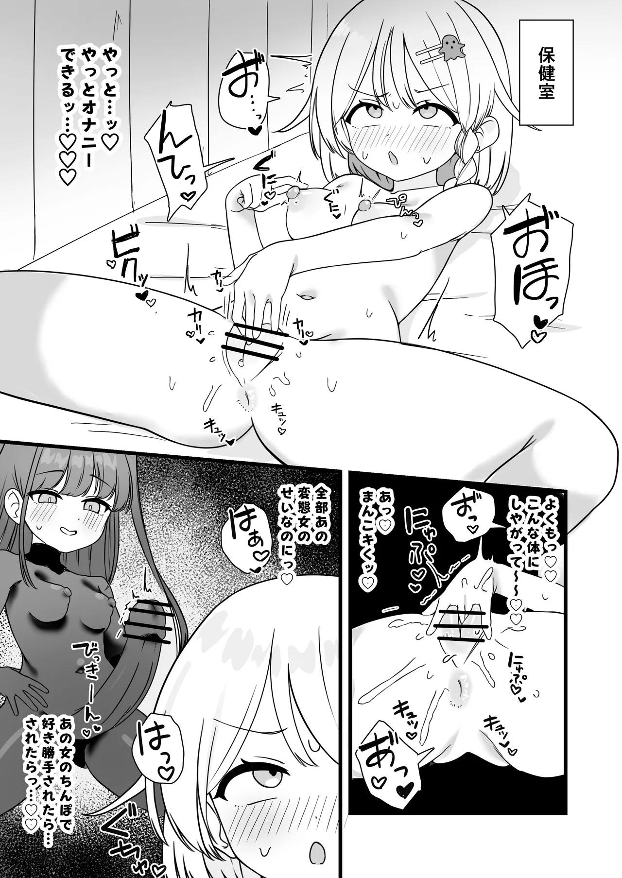 mahou shoujo fantomupein to henno sentoin - Страница 6