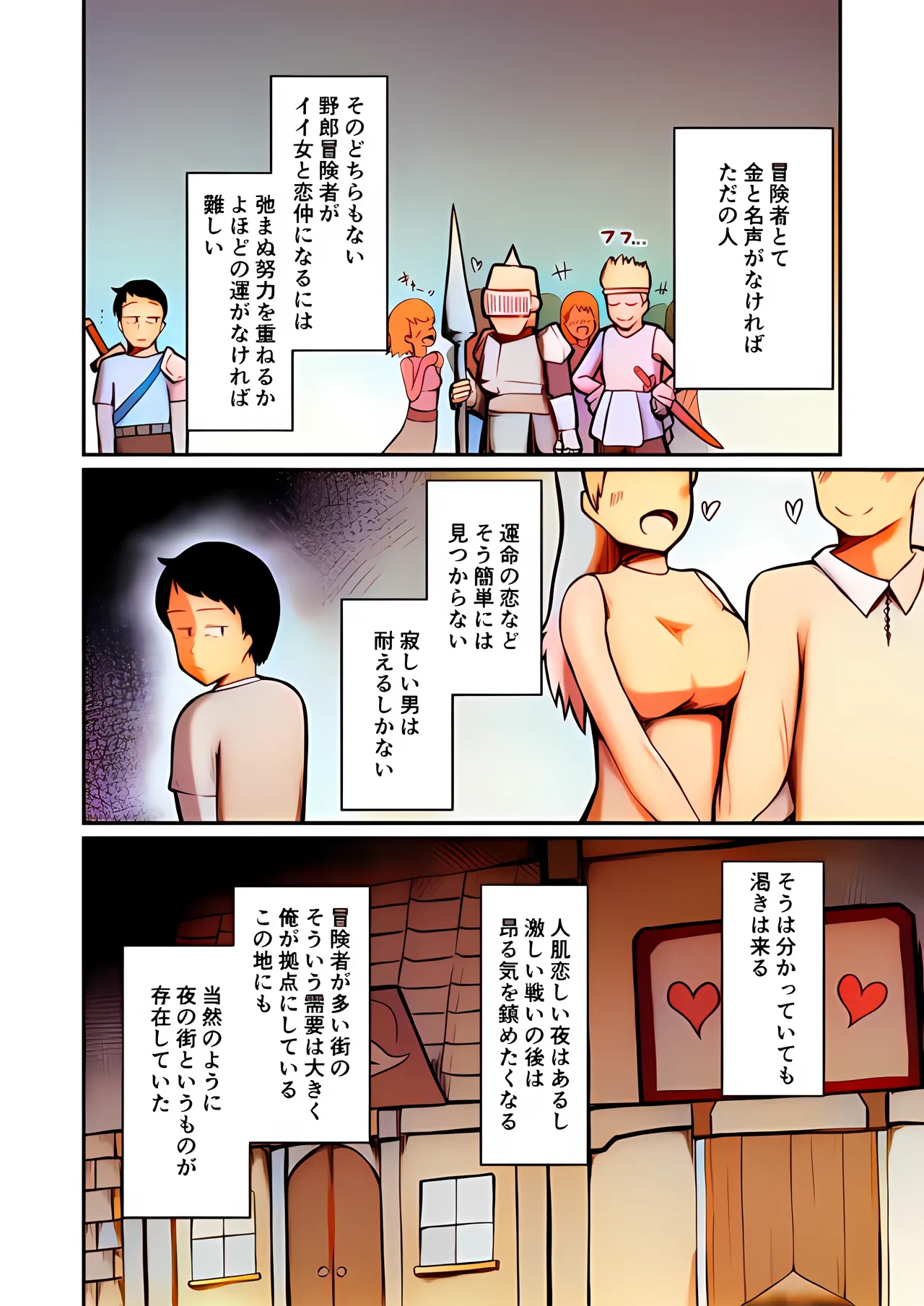 Fuuzoku Fairy - Pagina 5