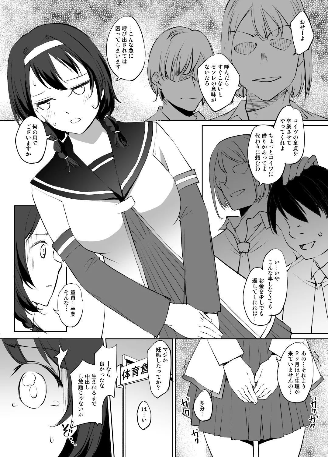 ゆるゆり 古谷向日葵さん漫画グレスケ版 - Page 1