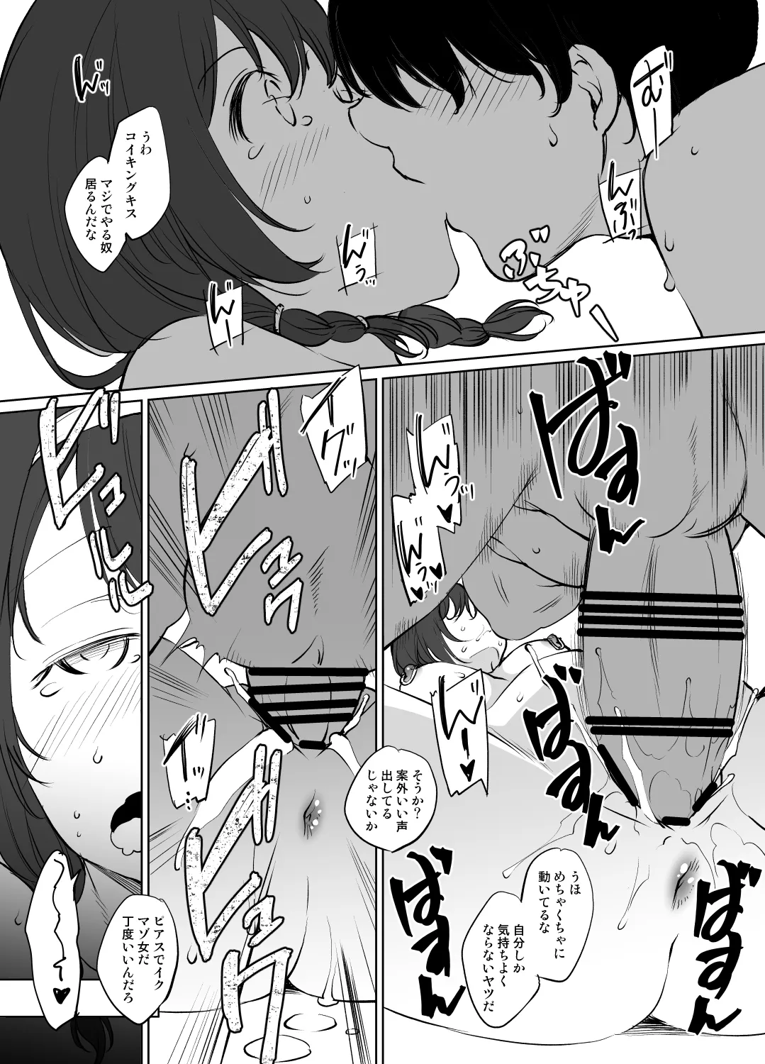 ゆるゆり 古谷向日葵さん漫画グレスケ版 - Page 5
