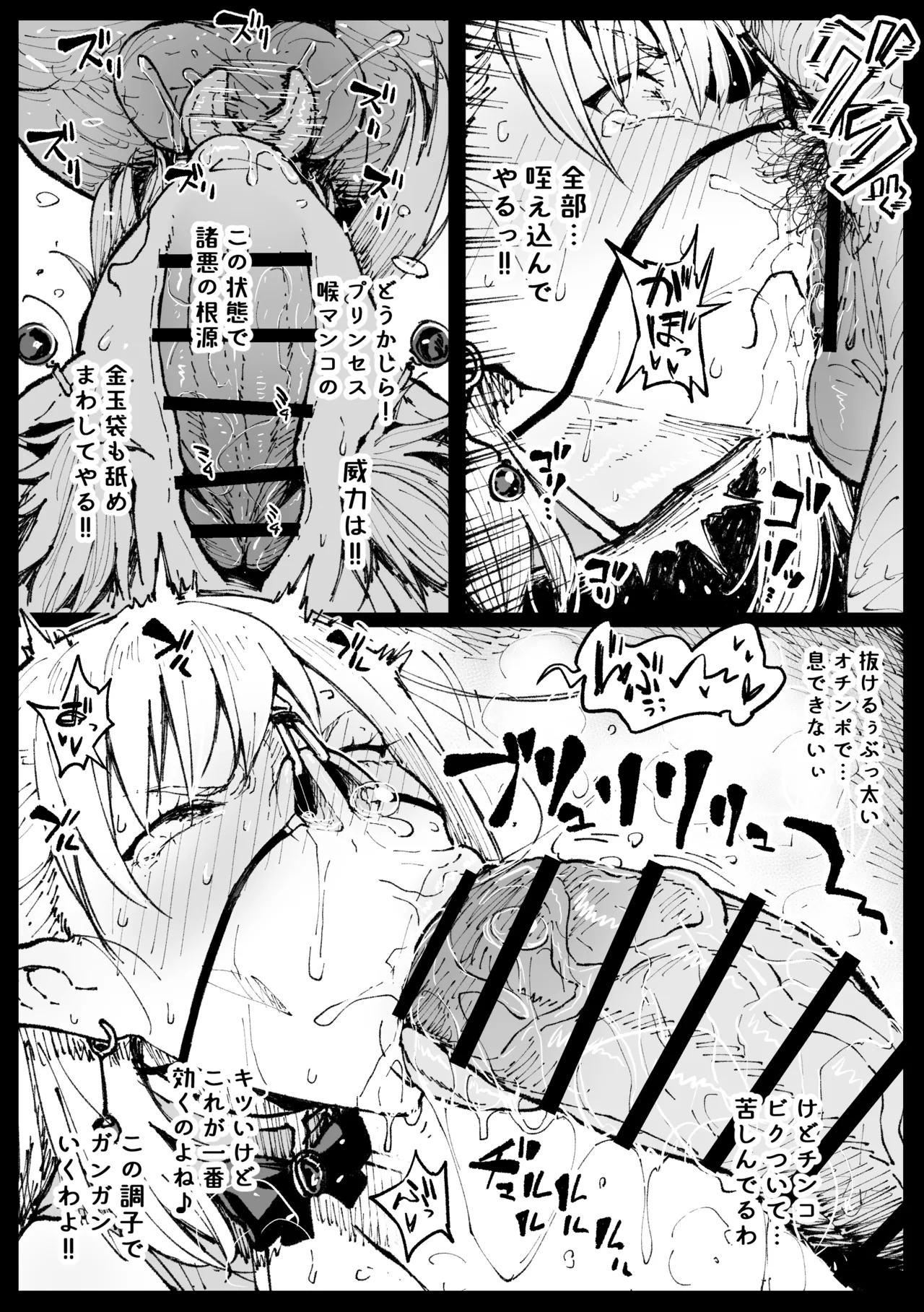 High Elf no Joou to Hime ga Seihanzaisha o Korashimeru-teki na Yatsu - صفحة 6
