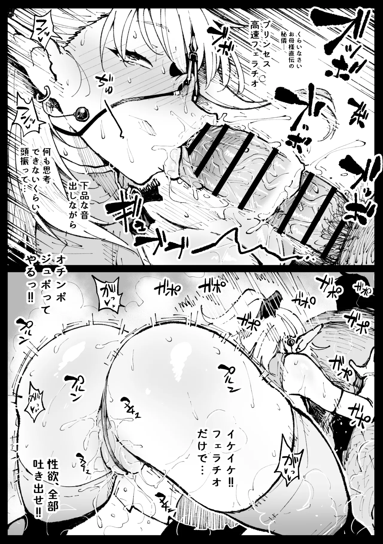 High Elf no Joou to Hime ga Seihanzaisha o Korashimeru-teki na Yatsu - صفحة 8