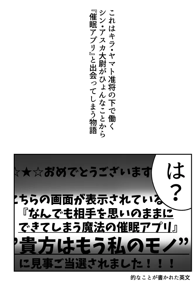 みるからに怪しいアプリが偶然にもかねてよりお付き合いさせていただいている上司にかかってしまった件については現在事故調査中です - Страница 2