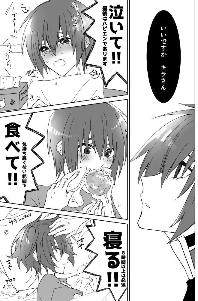 みるからに怪しいアプリが偶然にもかねてよりお付き合いさせていただいている上司にかかってしまった件については現在事故調査中です - Страница 6