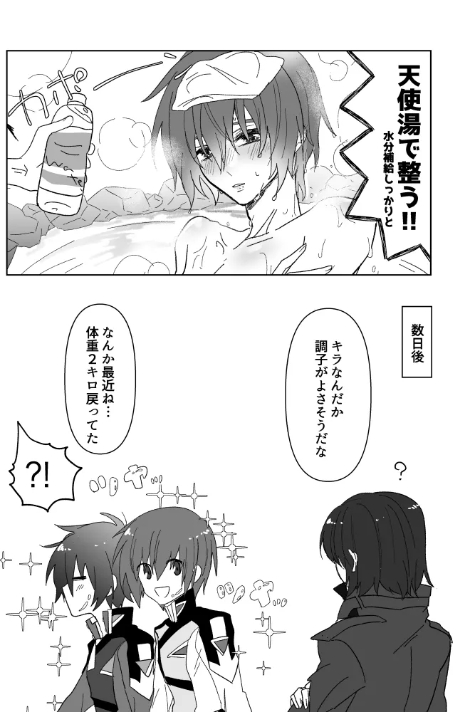 みるからに怪しいアプリが偶然にもかねてよりお付き合いさせていただいている上司にかかってしまった件については現在事故調査中です - Страница 7