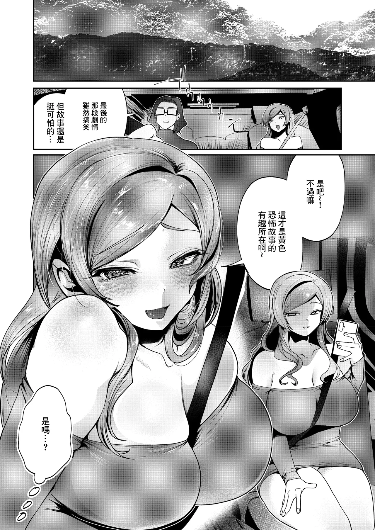 Danyuu VHS no Kai - Pagina 2